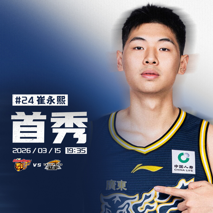 辽宁客场大胜广东豪取五连胜 崔永熙复出首秀贡